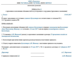 Договор на замещение временно отсутствующего работника тк рф предусматривает отпуск