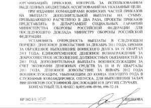 Приказ 1010 мо рф