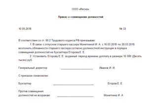 Договор на замещение временно отсутствующего работника тк рф предусматривает отпуск