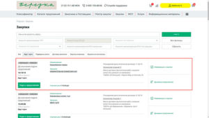 Программа березка для закупок