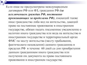Брак в россии с гражданином рф постоянно проживающим германии