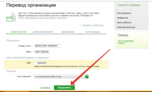 Как оплатить налог на землю онлайн