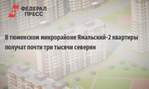 Программа по переселение с севере сотрудничество