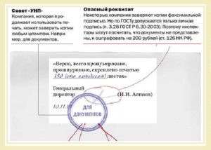 Как правильно заверять копии документов в ифнс по их требованию