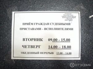 Приставы екатеринбург график приема