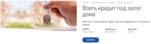 Как получить кредит под залог недвижимости без согласия жены рассказ