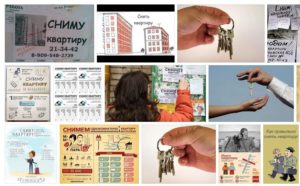 Как снять квартиру чтобы не кинули