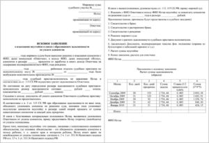 Расчёт неустойки по алиментам пример