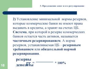 Банк не имел право выдавать кредит