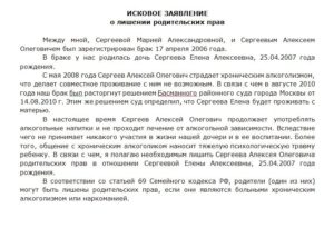 Пример заключения психолога на лишения прав матери