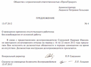 Договор на замещение временно отсутствующего работника тк рф предусматривает отпуск