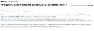 Как получить карту мир при утере отца