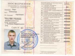 Как пробить тракторные права