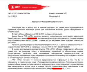 Как подать в суд на мтс банк