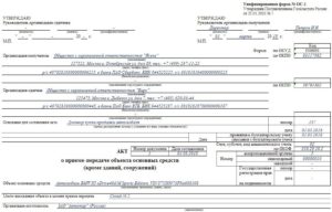 При продаже ос не ставится сумма амортизации в ос1