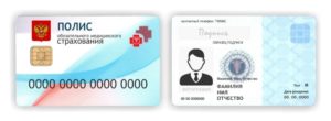 Чем отличается пластиковый полис от бумажного