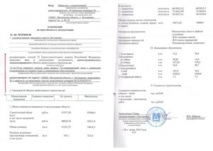 Как посмотрет ход сдачи дома в эксплуатацию