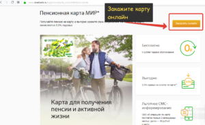 Как получить карту мир при утере отца