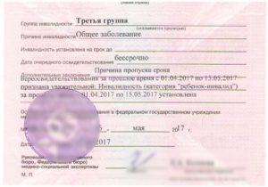 Дается ли группа по жизненно
