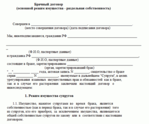 Договор со свадебным организатором
