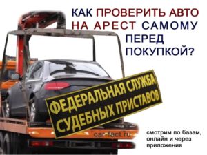 Как самому проверить машину перед покупкой
