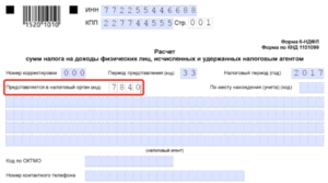 Должен ли ип на усн 6 сдавать 6 ндфл
