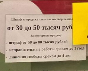 Продажа алкоголя после 23 коап