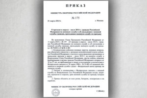 Приказ в армии о запрете телефоеов