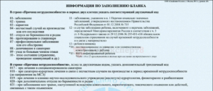 Диагноз 01 в больничном листе