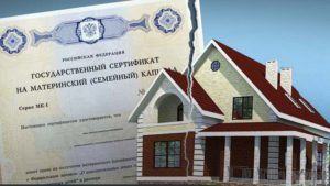 Решение суда по разделу ипотечной квартиры с материнским капиталом