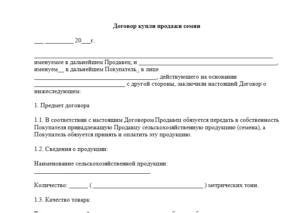Договор купли продажи ответственность сторон образец