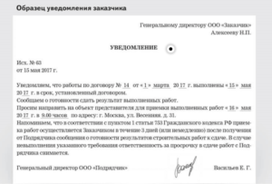 Как написать письмо заказчику что заказ пришел