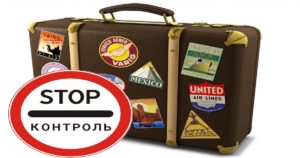 Что нельзя ввозить в турцию