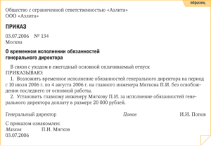 Договор на замещение временно отсутствующего работника тк рф предусматривает отпуск