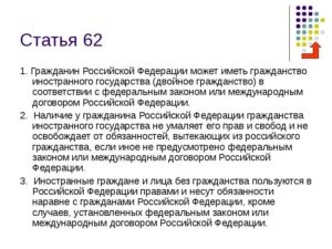 Как пишется гражданин российской федерации