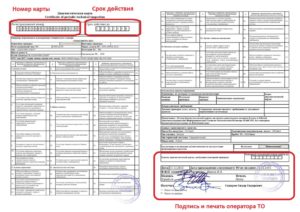 Диагностическая карта бланк для заполнения