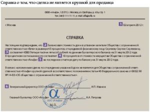 Письмо об отсутствии корпоративного договора образец