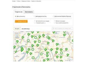 Как работают филиалы совкомбанк в январе 2020 года в россии
