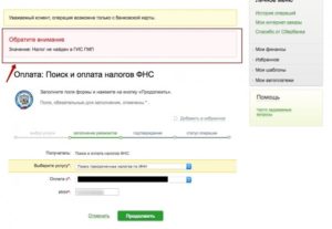 Как оплатить налог на землю онлайн