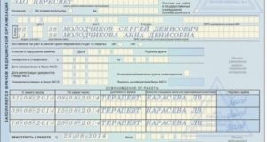 Больничный по уходу за ребенком образец заполнения