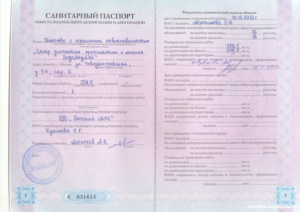 Санитарные паспорта на транспорт где его взять