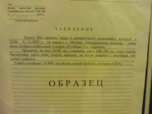 Если написать заявление об избиении