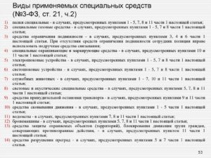 Пункт 3статья9 фз69
