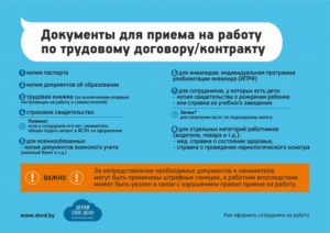 Работа по трудовому соглашению плюсы и минусы