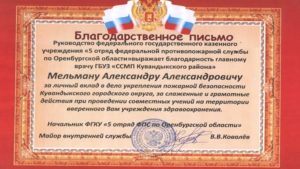 Благодарность за работу пенсия