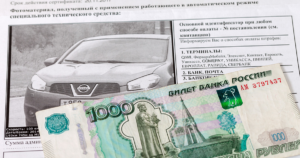 Если автомобиль на юр лице как оплачивать штрафы