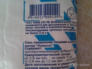 Е 536 что за добавка