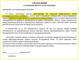 Есть ли доли в муниципальной квартире