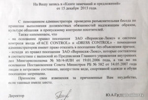 Примеры ответов на жалобы покупателей
