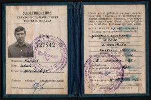 Как заменить старые права тракториста на новые